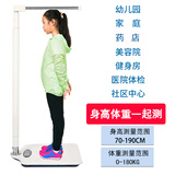 大人小孩身高体重测量仪儿童家用身高尺体重秤二合一幼儿园学校医院幼儿园体检 白色身高体重称(钢板面板) 身高0.7-1.9米体重180公斤