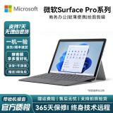 微软Surface Pro4/5/6/7/7+二合一平板笔记本电脑12.3英寸Windows定制改配 10】9新pro5 i7 16G 512G触屏 官方标配+微软原装键盘