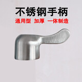 RFZRFZ卫浴 水龙头阀芯全铜单冷热龙头快开陶瓷阀芯不锈钢手柄把手手轮开关维修配件 加厚不锈钢手柄