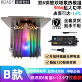 ZAGGipad散热平板散热器半导体猛兽散热吃鸡主播ipad笔记本散热支架 B款6铜管双塔8-12.9寸高性能推荐 主机+电源全套+质保180+