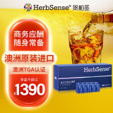 Herbsense贺柏圣澳洲解酒小蓝盒片120粒礼盒装 葛根姜枳椇子醒酒  送礼优选