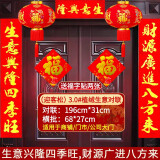街亭集市公司开业生意对联2025大红新年开张门市商铺大门喜庆生意兴隆门联 迎客松3.0#生意兴隆四季旺196cm