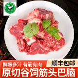 阿彭进口谷饲牛排 原切牛肉黑安格斯厚切西冷儿童牛扒整切生鲜套餐 筋头巴脑2斤