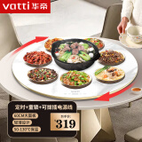 华帝（VATTI） 饭菜保温板加热菜板保温板方形可旋转圆形暖菜宝保温餐桌热菜器暖菜板加热板 白色圆形轻薄款(插头可拔) 60CM