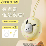 三丽鸥库洛米凯蒂猫暖手宝儿童可爱暖手神器女生暖宝宝情人节生日礼物 帕恰狗丨3s速热丨暖手12小时