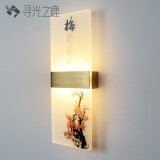 寻光之鹿壁灯新中式床头灯创意印花灯具 精美韵味艺术装饰灯 梅兰竹菊 拉丝金40*15cm梅花 暖光