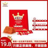 麻辣王子正宗辣条独立小包休闲零食大礼包湖南特产解馋辣味零食 很麻很辣418g*1袋（18 包/23g）