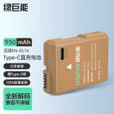 绿巨能（llano）尼康EN-EL14相机电池D3200单反直充电池d5300/D3100/D5600/D3400数码相机Type-C直充口电池