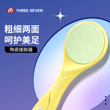 777搓脚器脚皮锉陶瓷去死皮修脚底嫩足磨脚后跟去老茧干湿两用单个