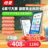 纽曼智能口袋学习机英语学习机神器随身听DL600听力宝复读机小学初高中同步教材练口语磨耳朵白色128G