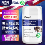 瑞普斯美国进口 Reaps瑞普斯海参牡蛎片玛咖片精氨酸促睾素生蚝精力耐力 1瓶体验装【2瓶9折】