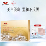 京润珍珠纯珍珠粉5g*12袋 美白淡斑去黄提亮肤色外用涂抹面膜 泥膜软膜粉