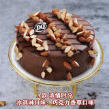DQ冰淇淋蛋糕草莓巧克力生日蛋糕 同城专人配送上门 干冰保温冷链 A款 浓情时分（4-6人）