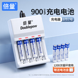 倍量 充电电池5号7号玩具遥控器电池充电器套装 4槽充电器+8节7号【900mAh】