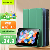 CangHua Redmi pad保护套 2022款红米平板保护壳10.6英寸小米平板电脑三折支架超薄全包防摔皮套 松林绿