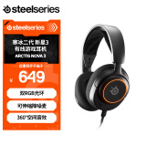 赛睿（SteelSeries）寒冰新星Arctis Nova 3电竞头戴式有线游戏耳机耳麦寒冰5升级版 幻彩RGB灯效 7.1环绕声道