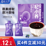 宁安堡 杞小养蓝莓原浆300ml(30ml*10袋) 鲜果蓝莓汁100%花青素无添加不加水