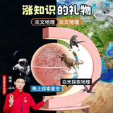 梦多福玩具男孩磁悬浮地球仪女孩生日61六一儿童节礼物14岁以上 6英寸芭比粉C型-AR智能+小夜灯 9男女童11八12初中