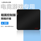 飞遁LESAILES网格纤维粗面网格专业电竞游戏鼠标垫 超大锁边电脑桌垫 易清洁460*400*4mm