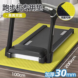 西格林跑步机垫健身器材划船机隔音减震垫加厚防滑隔音垫防震垫家用 黑黄2*1米厚3.0cm+扳手+保养油