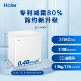海尔（Haier）200升低霜小冰柜家用商用 冷藏柜冷冻柜两用冰柜小型租房用小冰箱小型冷柜BC/BD-200GHD 以旧换新