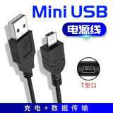 MGPG 插卡小音箱mp3 mp4 MP5充电器 迷你蓝牙音响T型口大头数据线5P口 1条装