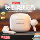 联想（Lenovo）【精选推荐】LP40pro升级新款真无线蓝牙耳机半入耳式运动降噪耳机长续航音乐高音质游戏低延迟 白色【新版蓝牙5.3+通话降噪】