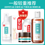 杨四郎脚医生脚气喷剂+凝胶脚痒脱皮水泡型脚臭汗泡脚液鞋袜脚臭粉套装 一般较重推荐