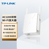 普联（TP-LINK） AC1200双频无线扩展器WiFi信号放大器中继器家用路由无线信号增强器6332RE
