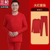 三枪本命年马年爸爸大红常规秋衣秋裤男纯棉男中老年人大码内衣套装 纯棉内衣套 （赠礼盒） L 170推荐110-135斤