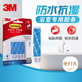 3M双面胶条 家用无痕防水免钉贴 挂钩强力胶 替换装中号6片