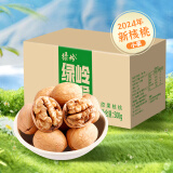 绿岭【社群精选】火猴 2024年太行山薄皮核桃500g 原味坚果干果生核桃 原果500g*1盒