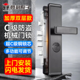 意利原子防盗门锁套装入户门大门锁全铜超C级叶片锁芯加厚面板木门锁 【加厚款-上门安装】标配整套