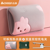 志高（CHIGO）热水袋暖手宝 充电暖水袋智能防爆电暖水袋 可拆洗套袋