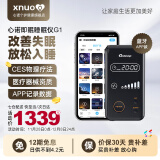 心诺（xnuo）睡眠仪失眠治疗仪智能电子助眠仪催眠仪促进改善睡眠缓解失眠经颅微电流刺激仪器 G1智能睡眠仪全新升级蓝牙APP款