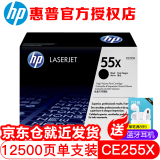 惠普（HP）CE255A 55A黑色原装硒鼓适用3015d/3015dn/521dw/525dn 色大容量-CE255X-12500页