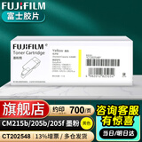 富士胶片(原富士施乐)CM215b/CM215fw/CP105b/205b富士施乐原装墨粉粉盒 黄色经济型CT202548
