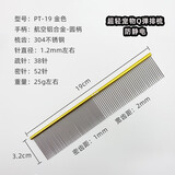 它它台湾TAA它它彩色宠物美容师排梳FA19宠物狗狗猫咪精修铝柄梳子 进阶款19cm-金色