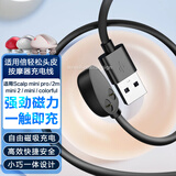 潮范适用倍轻松头部按摩器充电线breo头皮充电器scalp mini pro/2m/mini2/colorful龙爪手数据线配件