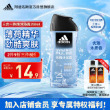 阿迪达斯 （adidas）男士沐浴露洗发水洗面奶三效合一 热情250ml 清凉止痒 舒缓疲劳