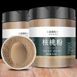 宝椿堂现磨原味核桃仁粉 即食冲饮早餐营养中老年 宝椿堂 【4罐】核桃粉 共1000克