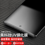 rurihai 适用三星Note10/+钢化膜uv全胶水凝镜头防窥膜手机贴膜 三星Note10+【钢化膜全胶UV】共2片