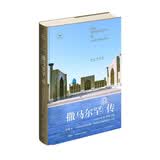 撒马尔罕传：历史与现代（丝路百城系列）