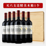 圣尚拉哥堡法国原瓶进口红酒750ml*6干红葡萄酒整箱波尔多AOC高档礼盒 热销礼盒酒庄原瓶进口木箱6支