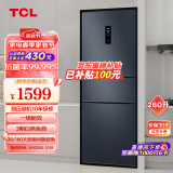 TCL260升三门养鲜冰箱一体式双变频风冷一级能效小型家用电冰箱三门三温区AAT养鲜BCD-260TWEPZA50