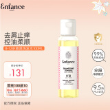 Enfance Paris巴黎童年儿童有机洗发水0-12岁男女童专用清爽去屑洗发露100ml 