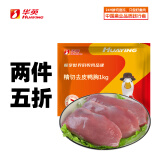 华英（HUAYING） 精选樱桃谷鸭胸肉新鲜卤煮烤鸭食材 去皮鸭胸1000g