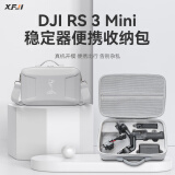 XFJI适用DJI大疆RS3 Mini收纳包如影RS3手持云台稳定器盒rs3收纳便携配件箱袋 如影RS3 Mini-便携收纳包