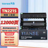 天色tn2215粉盒适用兄弟mfc7360硒鼓架dcp7057 hl2240 2130 7470d 7060d 7860 fax2890 dr2250打印机墨盒