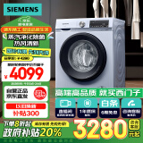 西门子（SIEMENS）10公斤滚筒洗衣机全自动带烘干 洗烘一体 蒸汽除菌 热风清新 双重净筒 X42W 以旧换新国补